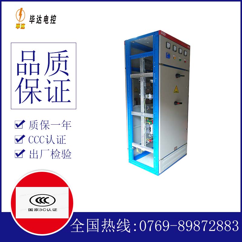 吴桥GGD固定式开关柜