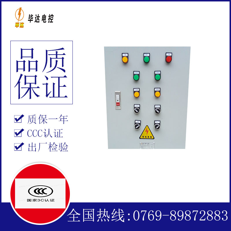 吴桥水泵控制箱