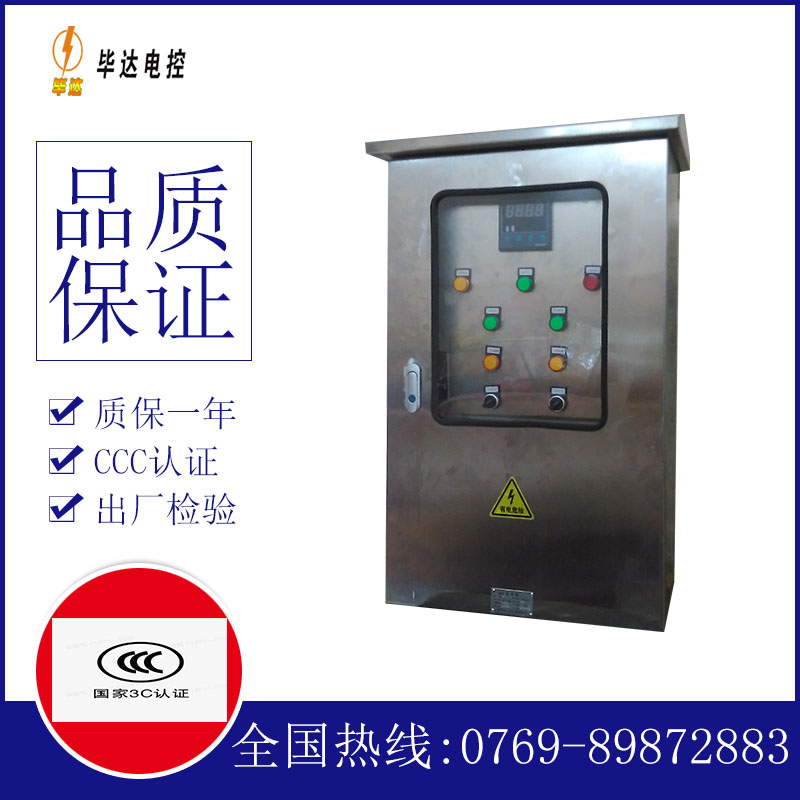 吴桥路灯控制箱