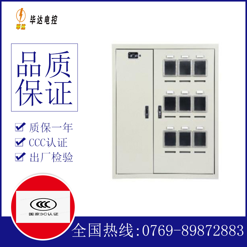 吴桥电表箱